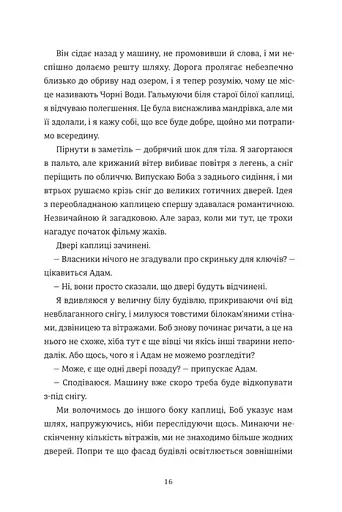 Камінь, ножиці, папір - фото 15