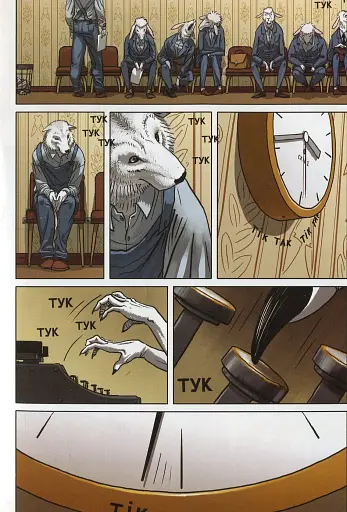 Серед овець. Книга 1 - фото 10