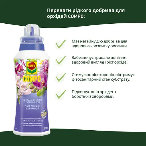 Рідке добриво для орхідей COMPO 0.5 л - фото 3