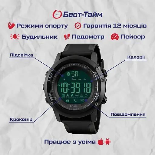 Годинник Smart Skmei Dynamic 1321 - фото 5