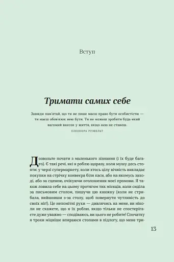 Крок назустріч - фото 3