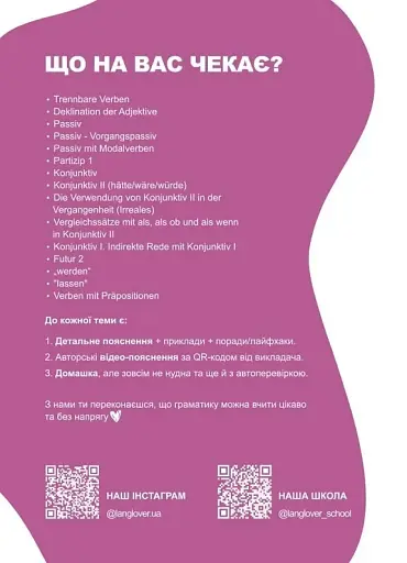 Воркбук для вивчення німецької граматики Deutsches Grammatikbuch В1 - фото 2