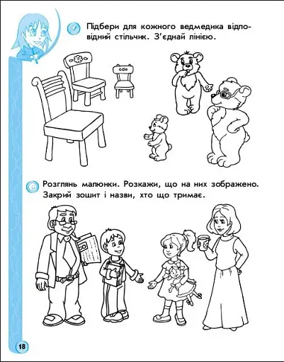 Ігрові вправи. Логіка, пам'ять, увага. 5-6 років - фото 4