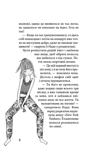 Клуб червоних кедів. Світ — наш! - фото 5