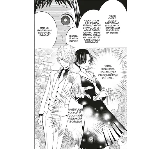 Манга Mal'opus Ця порцелянова лялечка закохалася Том 07 українською мовою ML MTD 07 - фото 4