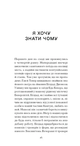 Тріумф яйця - фото 8