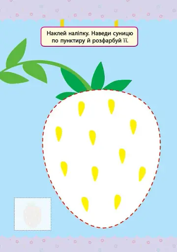 Мої перші тести з наліпками. 2-3 роки - фото 2