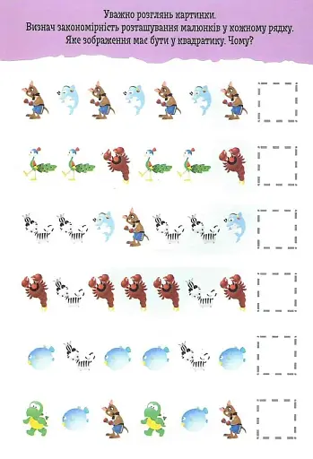 ДжоIQ. Логічні доріжки - фото 3