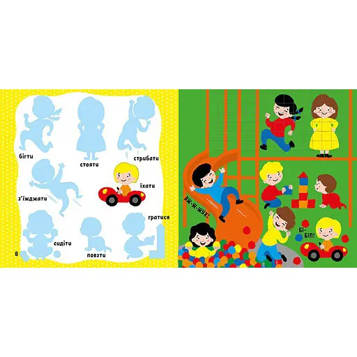 Развивающая книжка Мои первые слова Мое тело 1829004 с наклейками - фото 3