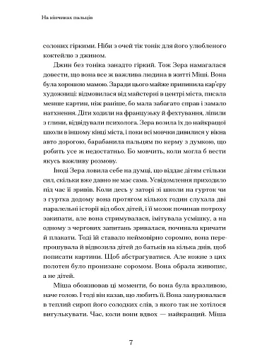 Врозтіч - фото 5