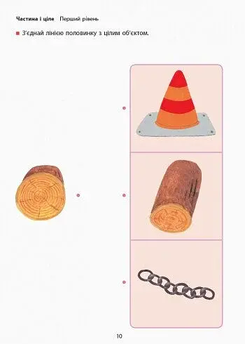 KUMON. Логіка - фото 8