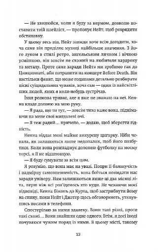 Ніч, коли згасли зорі. Том 1 - фото 9