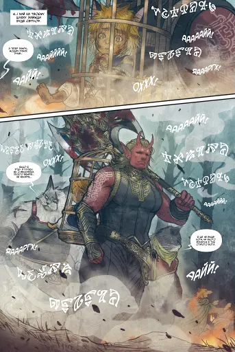 Монстриця. Том четвертий. Обрана - фото 4