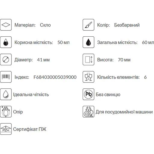 Набір чарок для горілки Krosno, скло, 60 мл, 6 шт. (786186) - фото 5