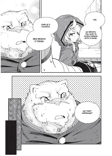 Книга магії з Нуля. Том 1 - фото 4