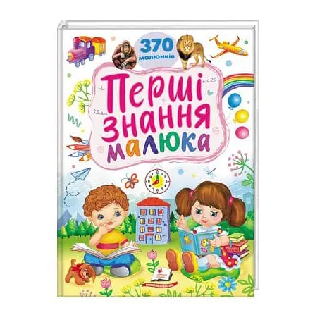 Перші знання малюка - Пегас
