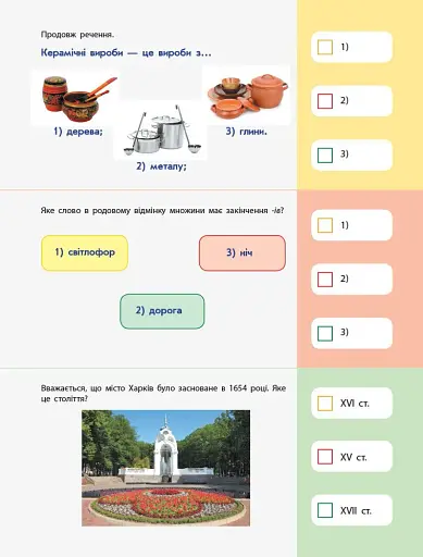 90 днів літа. Картки на кожен день. Скоро 5 клас - фото 9