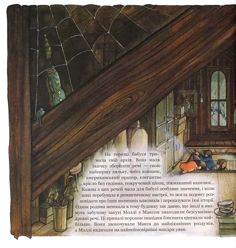 Магічна книга анатомії - фото 9