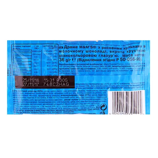 Набір драже M&M's: із шоколадом 45 г + з рисовими кульками у молочному шоколаді 36 г + з арахісом 45 г; драже Skittles: оригінальні 38 г + лісові ягоди 38 г + кисломікс 38 г - фото 11