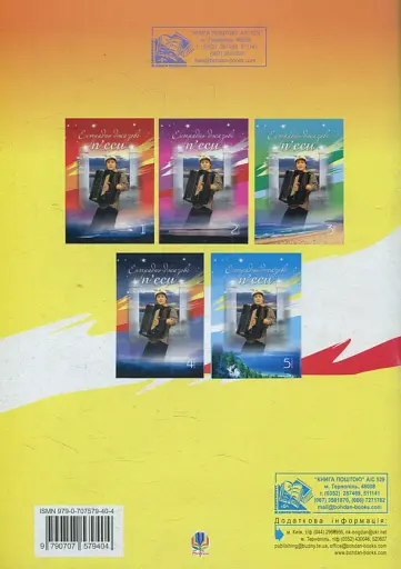 Естрадно-джазові п’єси для баяна (акордеона). Випуск 6 - фото 2