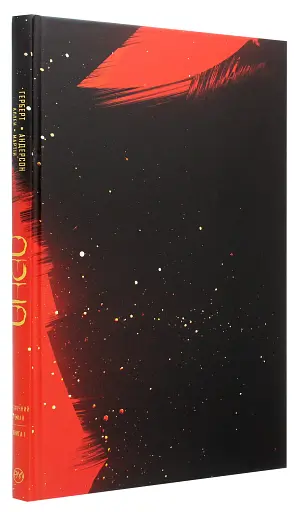 Дюна. Книга 1 - фото 4