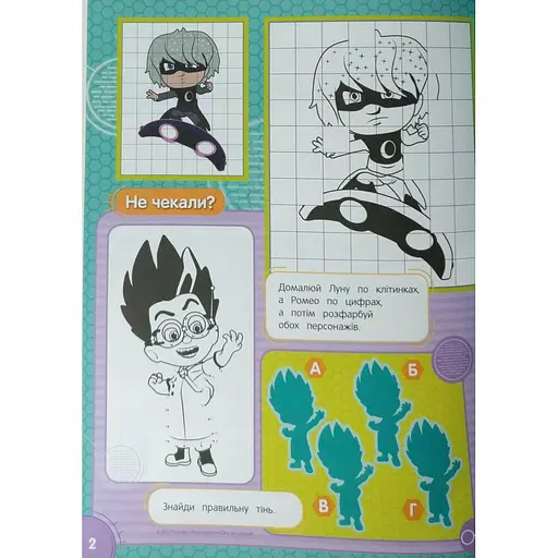 Супер-раскраска PJ Masks оранжевая (120173) - фото 2