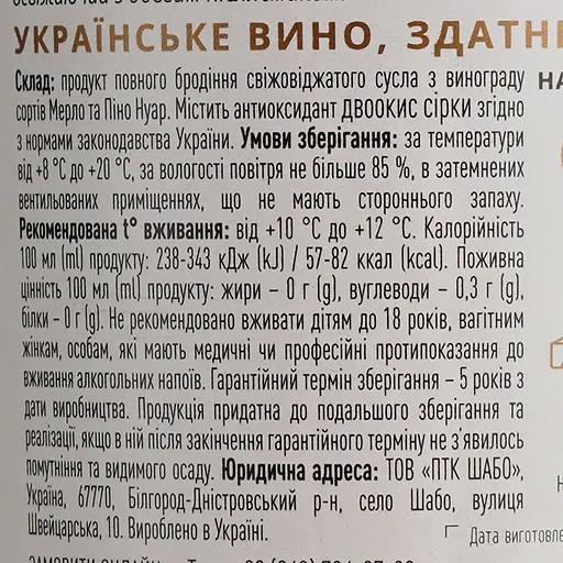 Вино Shabo Original Collection Rose рожеве сухе 0.75 л - фото 6