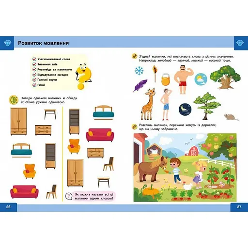 Обучающая книга "Нейро-умники" ZIRKA 162449, 48 страниц - фото 3