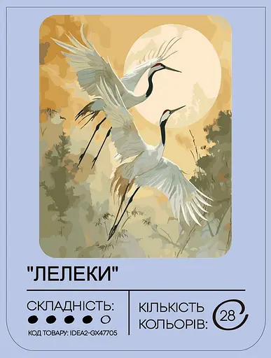 Набор для росписи по номерам "Аист" 40*50 см, IDEA2-GX47705, ТМ "99IDEAS" - фото 2