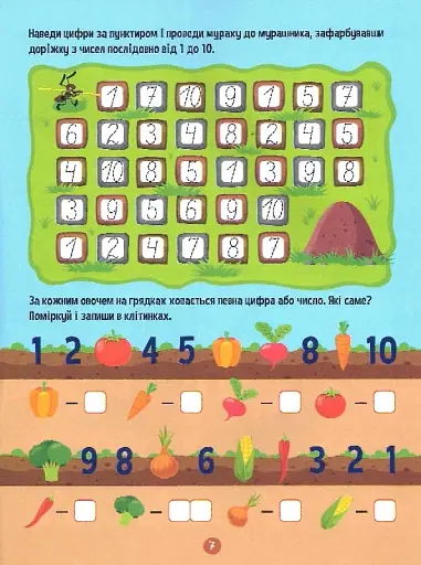Тренажер для дошкільнят. Лічба - фото 9
