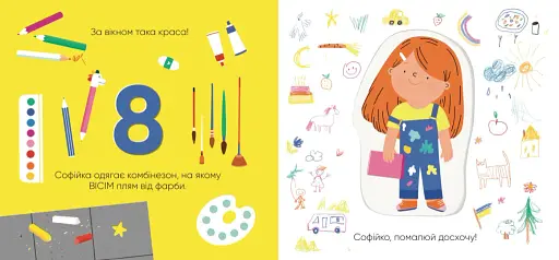 На прогулянку! - фото 4