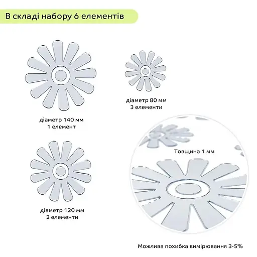 Дзеркальний декор Wall Sticker SW-00002519 акриловий самоклеючий Квіти 6 шт. срібло - фото 3