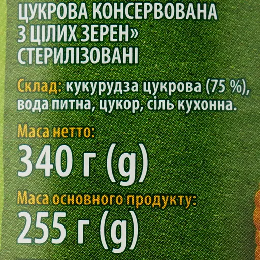 Уцінка. Кукурудза Верес цукрова з/б, 340 г (347619) - фото 3