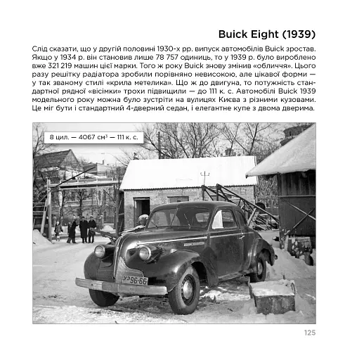 Ретроавтомобілі на вулицях Києва - фото 5