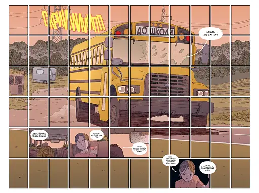 Ґідеон-Фоллз. Том 2. Первородні гріхи - фото 5