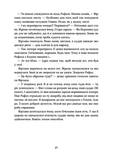 Втрачена зоря. По той бік. Книга 2 - фото 14