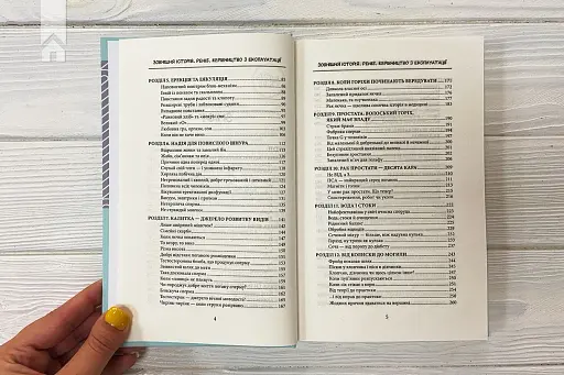Зовнішня історія. Penis. Керівництво з експлуатації - фото 4