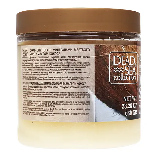 Скраб для тіла Dead Sea Collection з мінералами Мертвого моря та маслом кокоса 680 г - фото 4