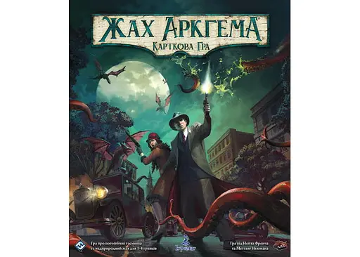 Настільна гра Ігромаг Жах Аркгема. Карткова гра - Оновлене видання (Arkham Horror LCG: Revised Core Set) (укр.) (AHC01) - фото 2