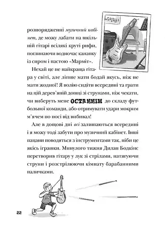 Космічний гурт - фото 9