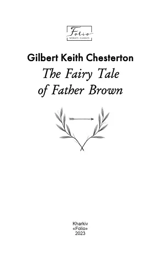 The Fairy Tale of Father Brown (Казочка патера Брауна) - фото 2