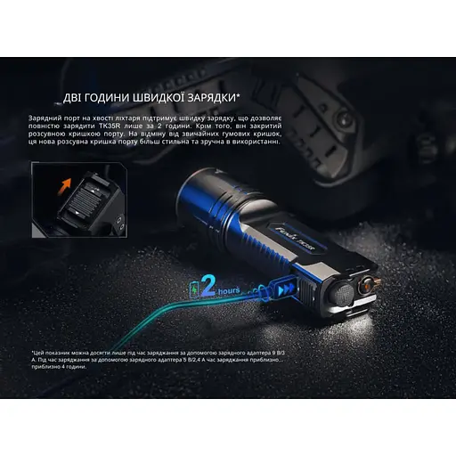 Фонарь тактический с красным светом Fenix ​​TK35R 5800 лм | Лимитированная серия - фото 11