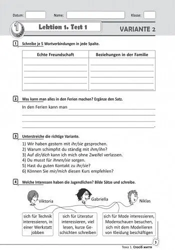 Німецька мова. 9 клас. Тестовий зошит (до підручника «Dеutsch lernen ist super!» - фото 4