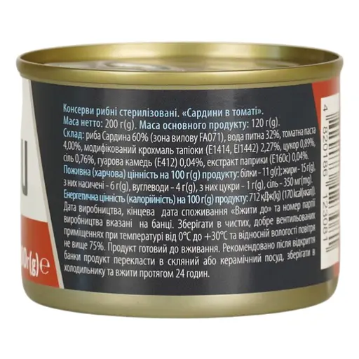 Сардина Домашні продукти в томате 200 г - фото 3