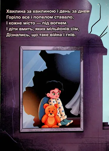 Як природа допомогла Україні - фото 6