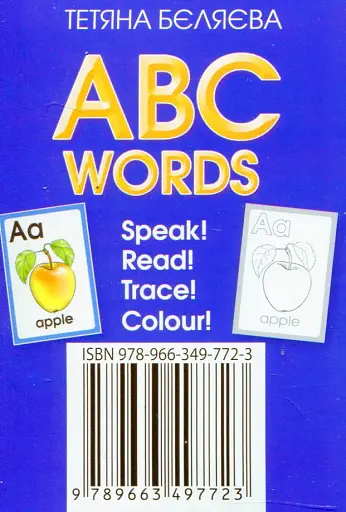 Англійська абетка ABC Words. Картки