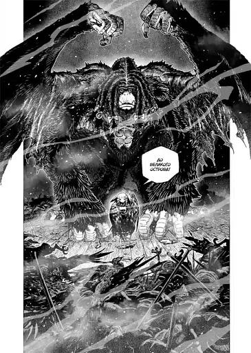 Проєкт "Цуґумі" Том 6 - фото 4