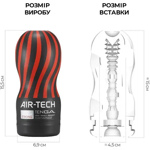 Мастурбатор Tenga Air-Tech Strong - фото 2