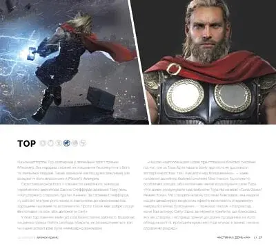 MARVEL'S AVENGERS: МИСТЕЦТВО ГРИ - фото 2