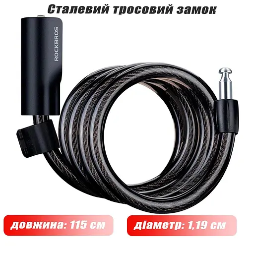 Велозамок RockBros Steel Cable Bike Lock протиугінний для велосипеда - фото 2